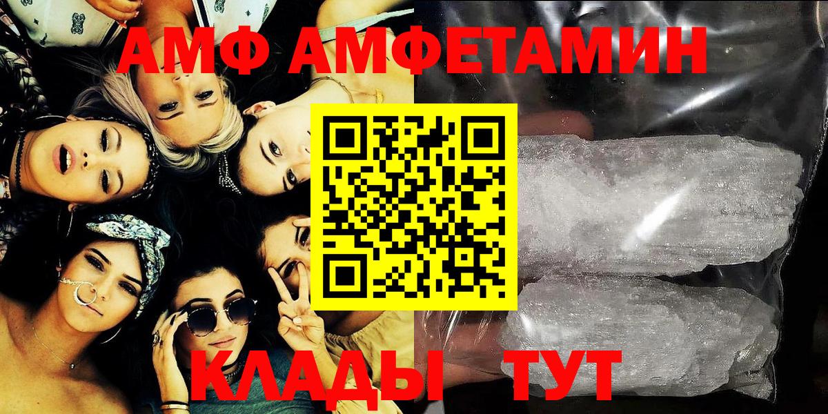 АМФ VHQ  АМФ Розовый  Шебекино  Вход с VPN 