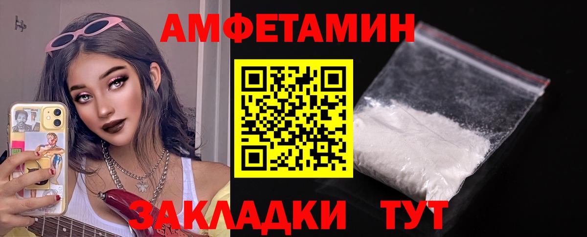 Амфетамин 98%  Amphetamine  Шебекино  Amphetamine 