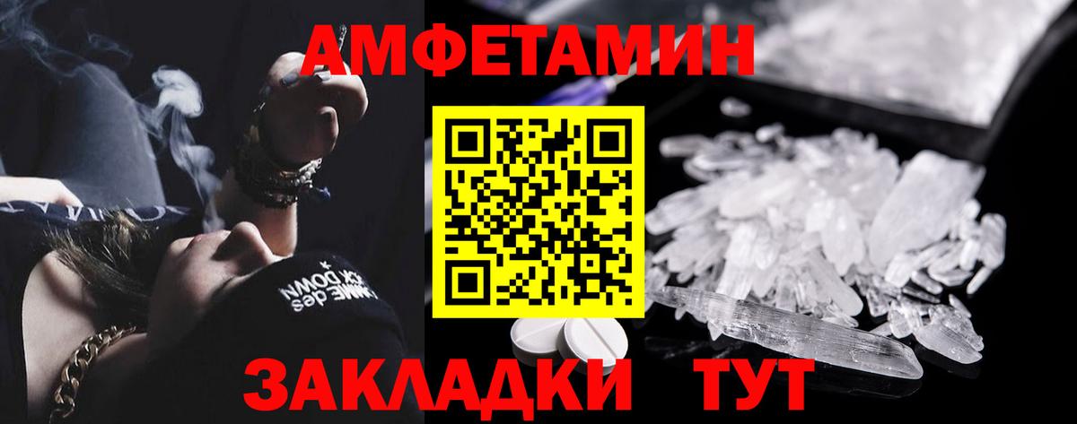 Шебекино  Амфетамин VHQ  Вход с VPN 