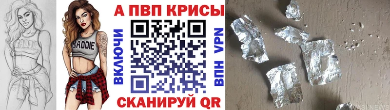 mega ССЫЛКА  Шебекино  сайты даркнета Telegram  Alpha PVP кристаллы 