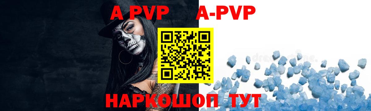 Alpha PVP  Вход с VPN  Шебекино  APVP Crystall  APVP крисы CK 