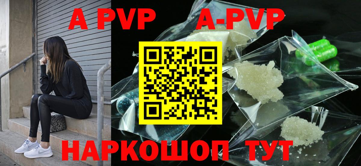 А ПВП Соль Шебекино