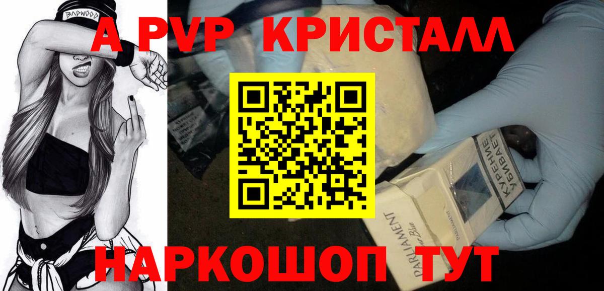 Alpha PVP VHQ  Alfa_PVP кристаллы  Alpha PVP мука  Вход с VPN  Шебекино 