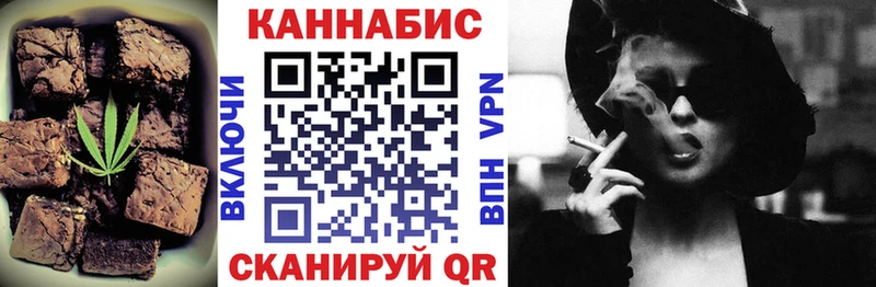 Еда ТГК марихуана Шебекино