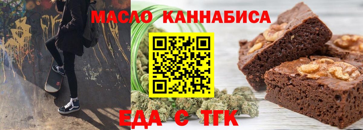 Canna-Cookies конопля  Вход с VPN  Шебекино 
