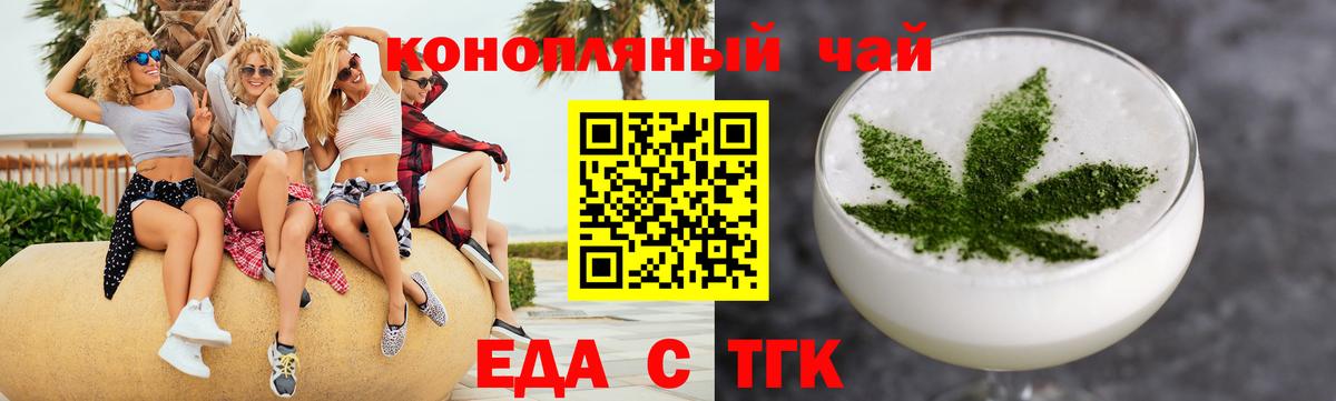 Шебекино  Canna-Cookies конопля  Вход с VPN 
