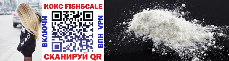COCAIN FishScale  Шебекино 