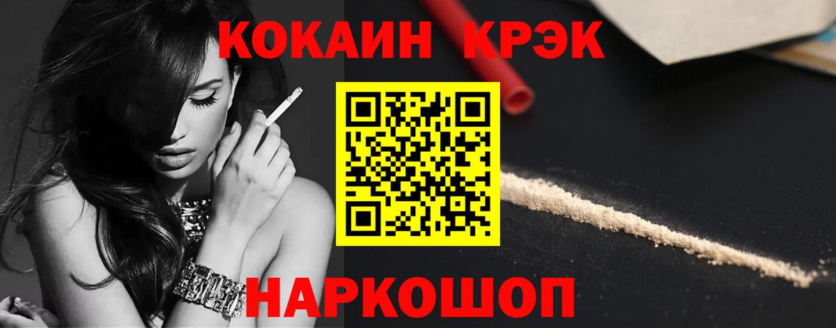 COCAIN FishScale  Вход с VPN  КОКАИН Columbia  КОКАИН  Шебекино 