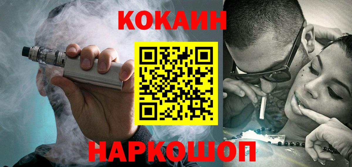 где найти наркотики  COCAIN  Cocaine 99%  Вход с VPN  Кокаин Columbia  Шебекино 