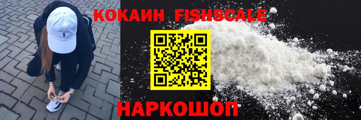 Cocaine 97% Шебекино