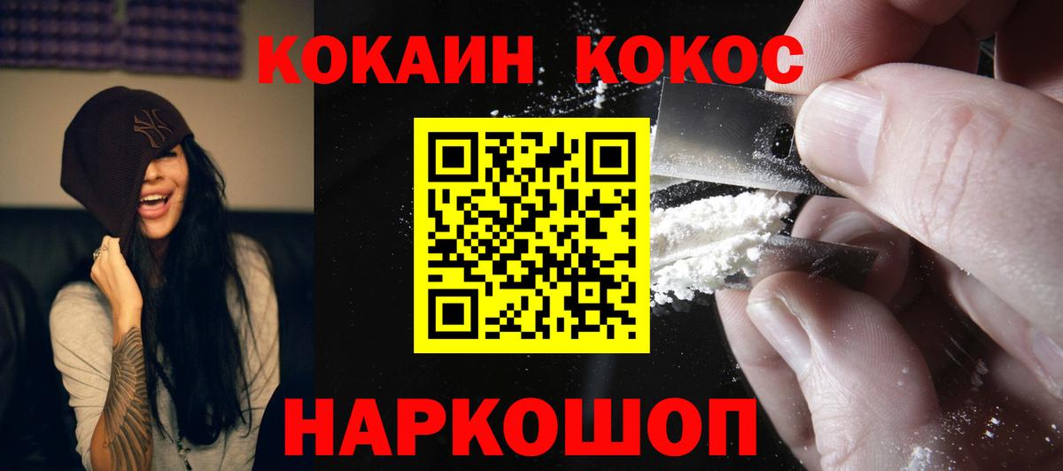 КОКАИН Эквадор Шебекино