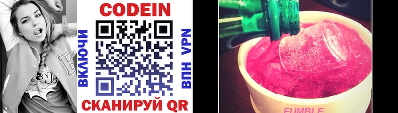 Codein Purple Drank  Шебекино 