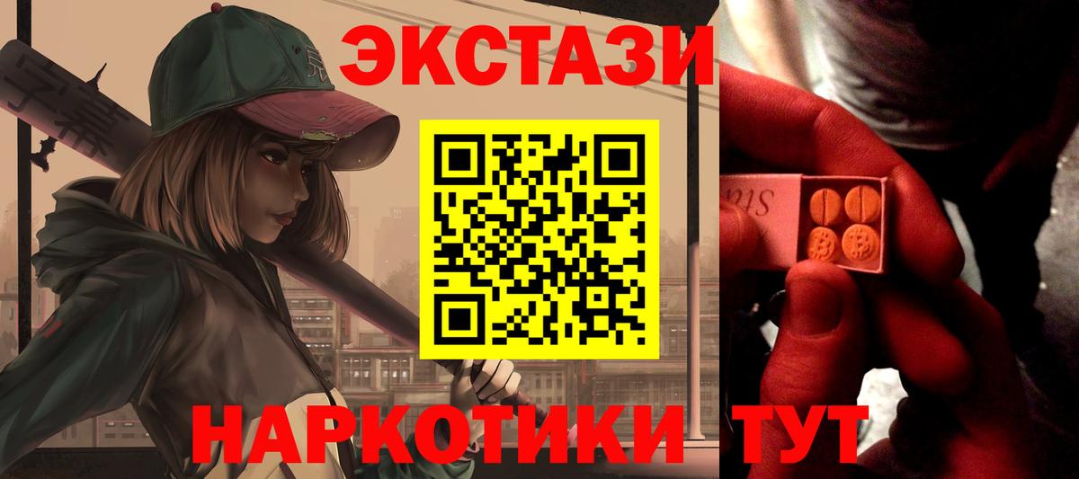 Ecstasy 99%  кракен tor  Шебекино 