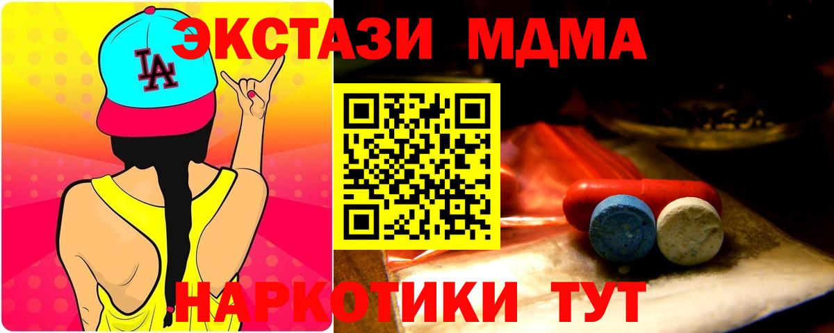Ecstasy TESLA Шебекино