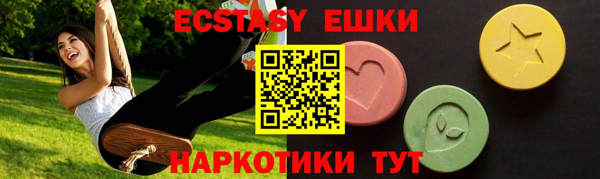 ЭКСТАЗИ  hydra tor  Вход с VPN  Шебекино  Ecstasy XTC  Ecstasy Punisher 