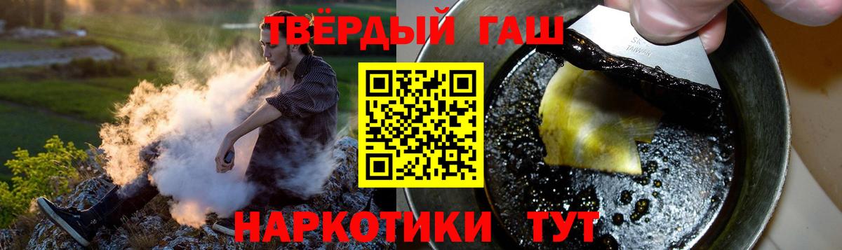 Гашиш Premium Шебекино