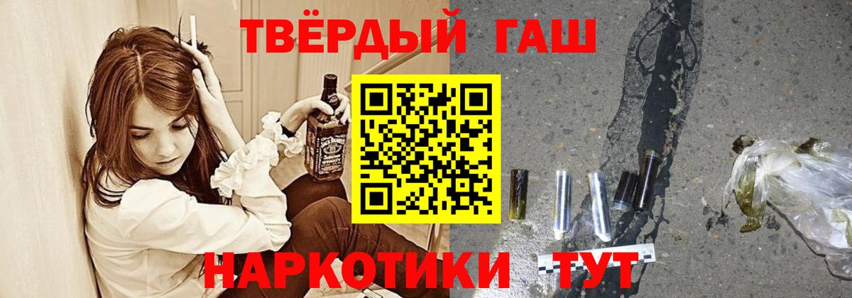 где купить   Гашиш убойный  ГАШИШ  Вход с VPN  Шебекино 