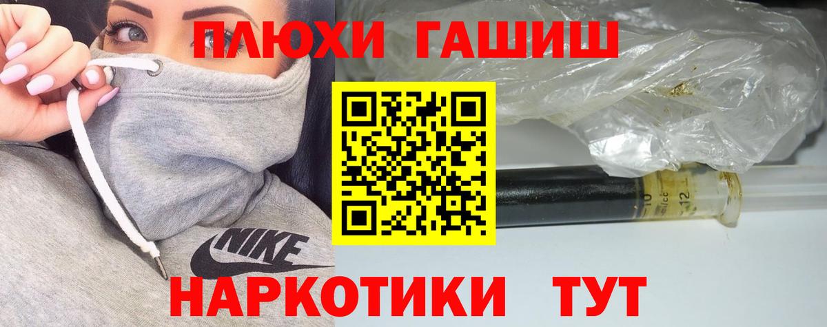 ГАШ AMNESIA HAZE Шебекино