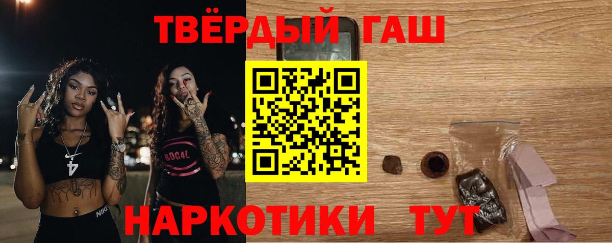 Гашиш hashish  Вход с VPN  Шебекино  ГАШИШ Premium 