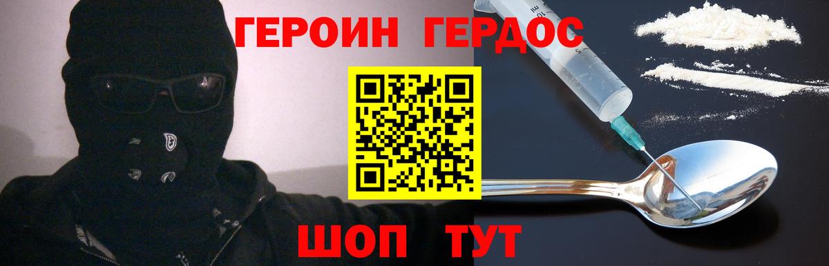Шебекино  ГЕРОИН гречка  Вход с VPN 