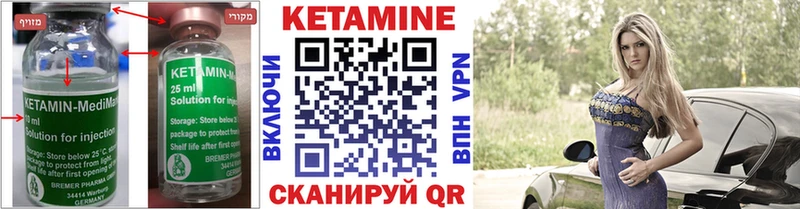 shop клад  blacksprut зеркало  Шебекино  Кетамин VHQ 