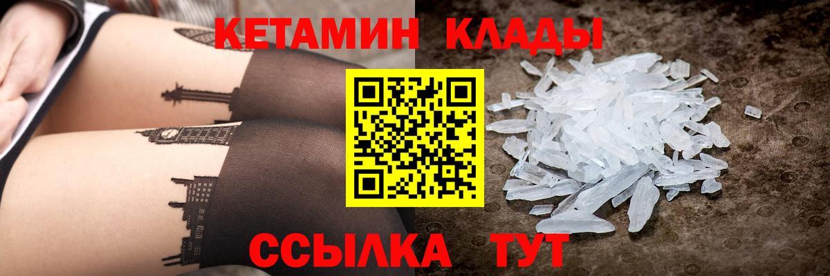 Шебекино  shop официальный сайт  Вход с VPN  Кетамин VHQ  КЕТАМИН ketamine 