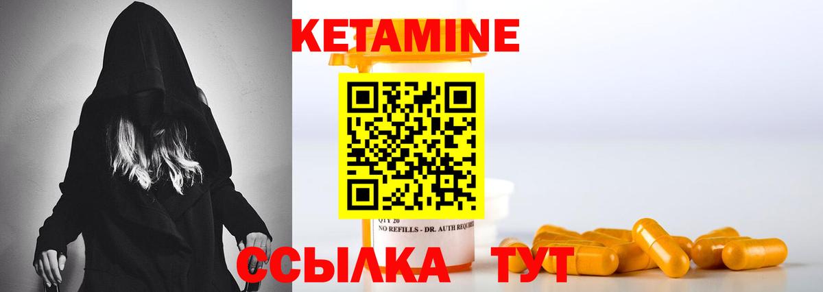 Кетамин VHQ  Шебекино  КЕТАМИН VHQ 