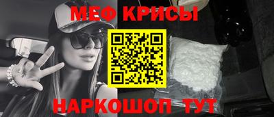 меф VHQ Абинск