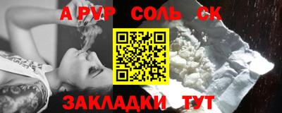 соль ск Бугуруслан