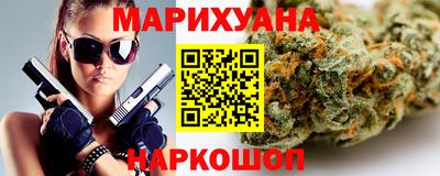 марихуана Партизанск