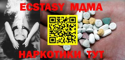 экстази Абакан