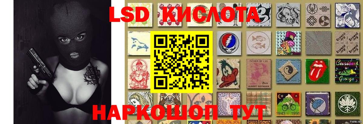 ЛСД экстази  Лсд 25 экстази кислота  ЛСД экстази кислота  Вход с VPN  Шебекино 