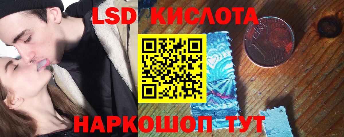 ЛСД экстази ecstasy Шебекино