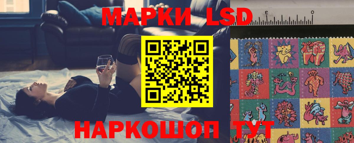 ЛСД экстази кислота  Лсд 25 экстази ecstasy  Шебекино 