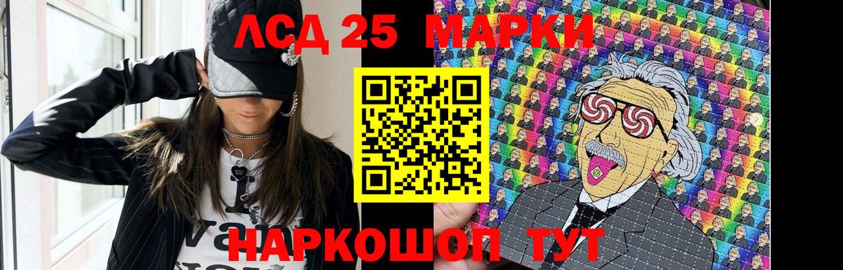 Лсд 25 экстази кислота Шебекино