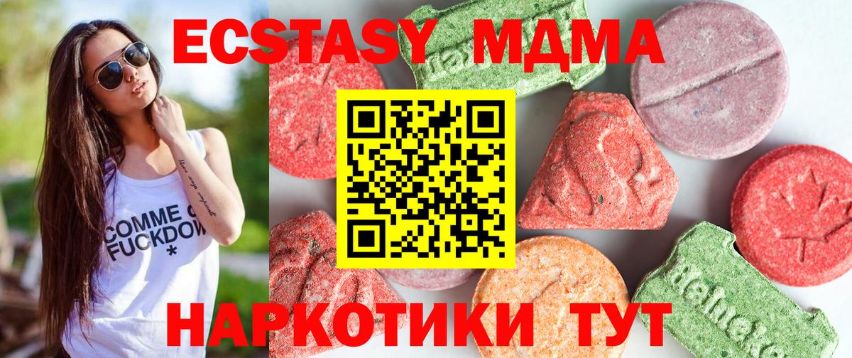 МДМА VHQ  Вход с VPN  MDMA  Шебекино  МДМА молли 