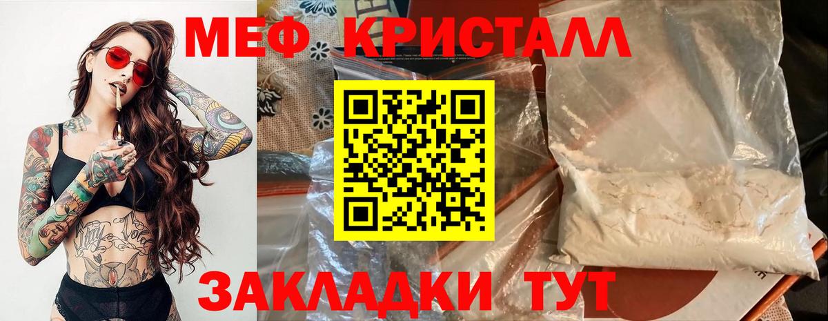 Мефедрон  Шебекино