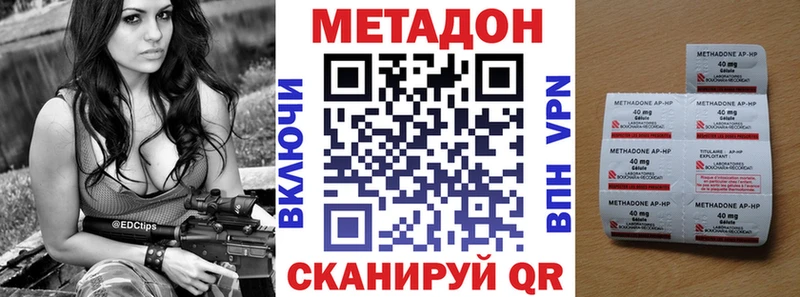 купить наркотики сайты  blacksprut   МЕТАДОН VHQ  Шебекино 