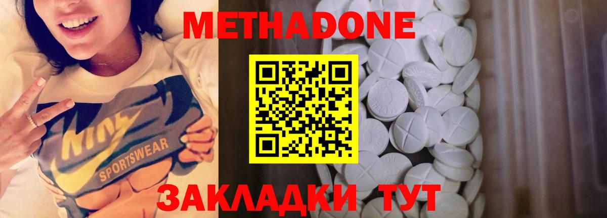Шебекино  Метадон белоснежный  Вход с VPN  Метадон methadone 