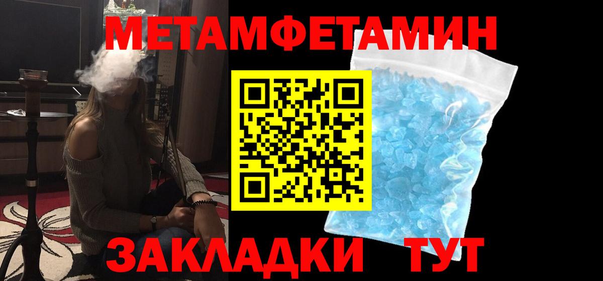 Метамфетамин мет Шебекино