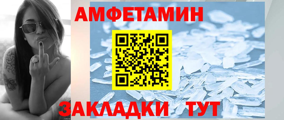 Первитин витя  МЕТАМФЕТАМИН  Шебекино  Первитин витя  Вход с VPN 