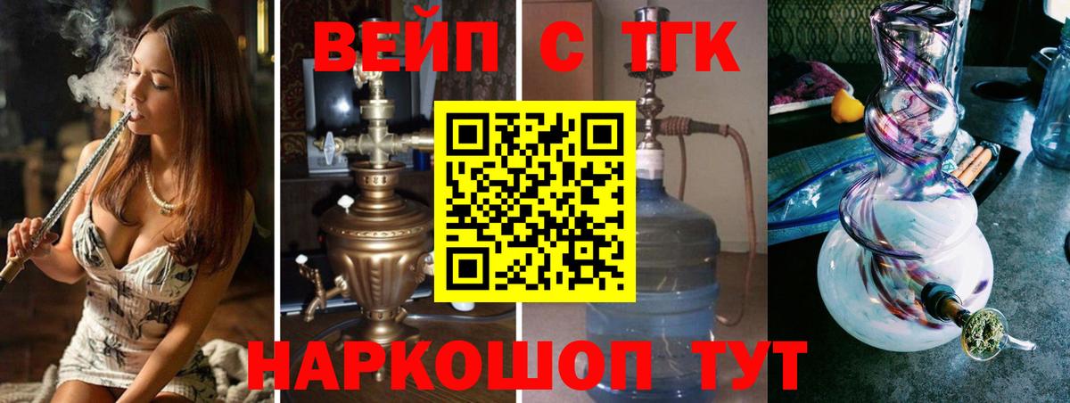 ТГК жижа  Вход с VPN  ТГК Wax  Шебекино 