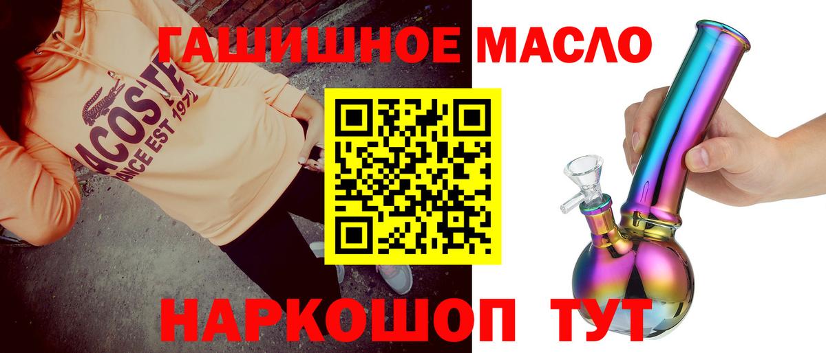 Шебекино  darknet состав  Вход с VPN  Дистиллят ТГК вейп 
