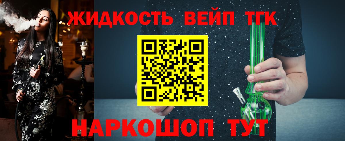 Дистиллят ТГК THC oil  Шебекино 