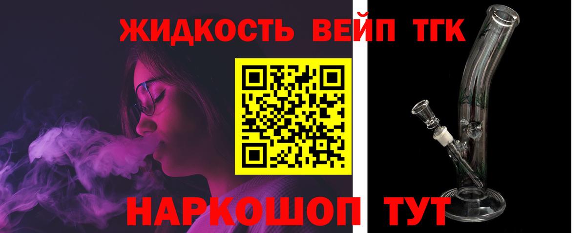 Дистиллят ТГК гашишное масло Шебекино