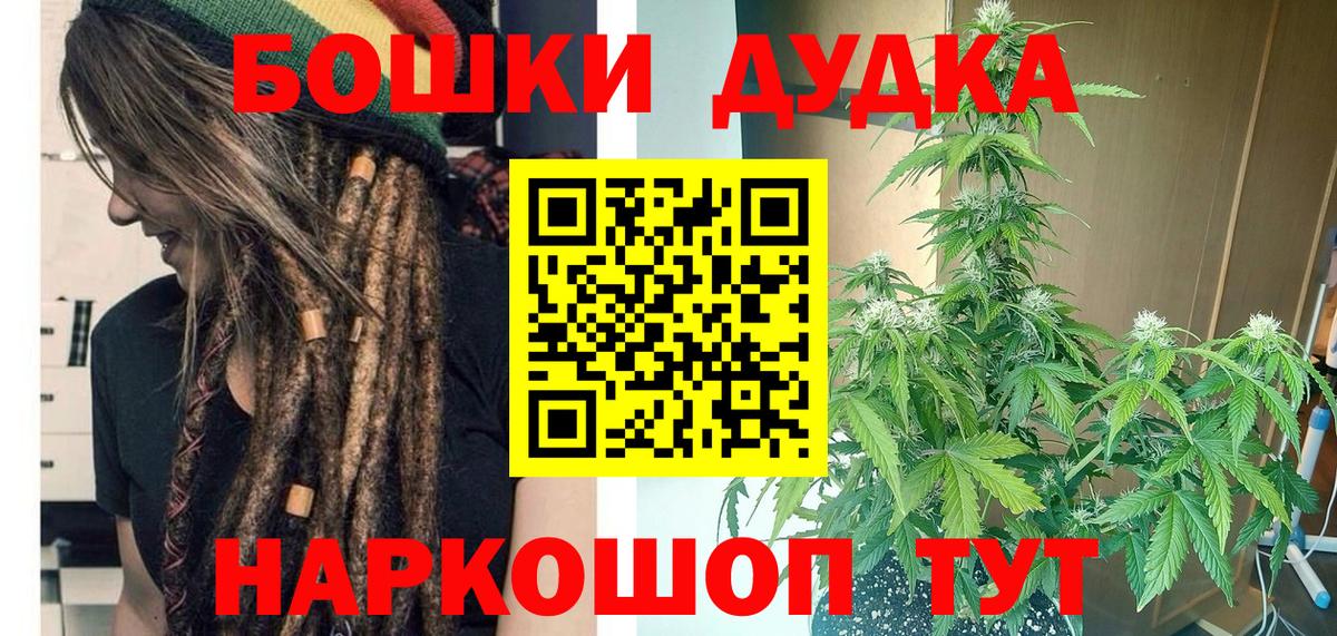 Бошки Шишки Bruce Banner Шебекино